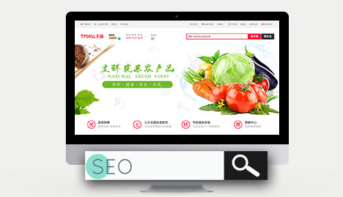 農(nóng)產(chǎn)品全網(wǎng)營銷