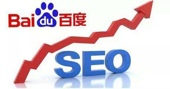 百度SEO 百度SEO