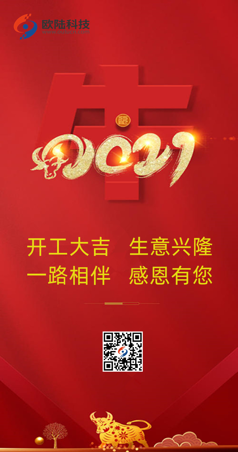 牛年大吉圖片 牛年大吉圖片