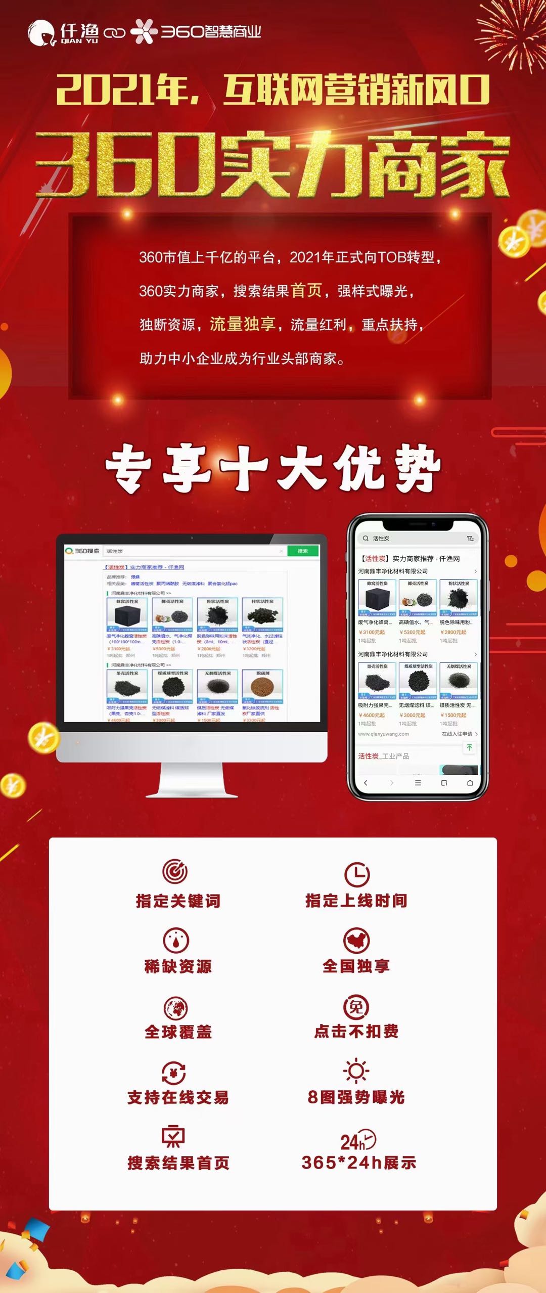 360實(shí)力商家廣州服務(wù)商 360實(shí)力商家廣州服務(wù)商