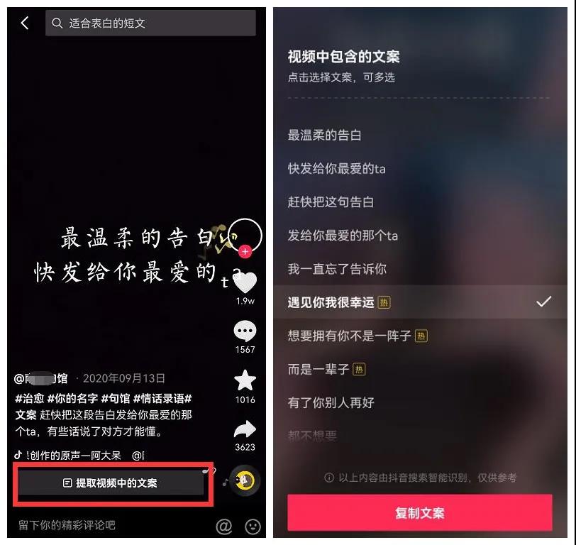 抖音營銷 抖音營銷