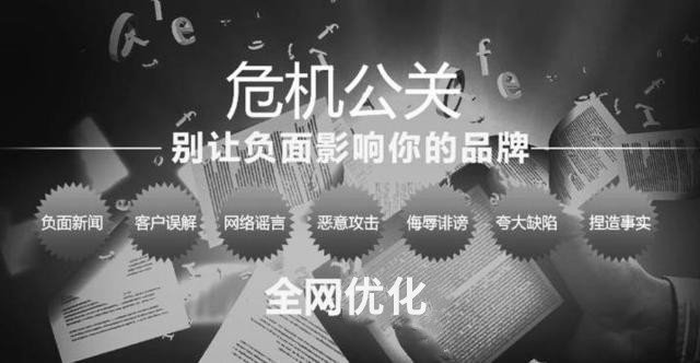 危機(jī)公關(guān) 危機(jī)公關(guān)