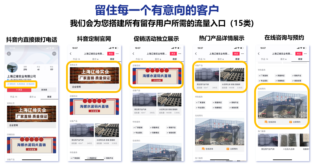 抖音運營 抖音運營