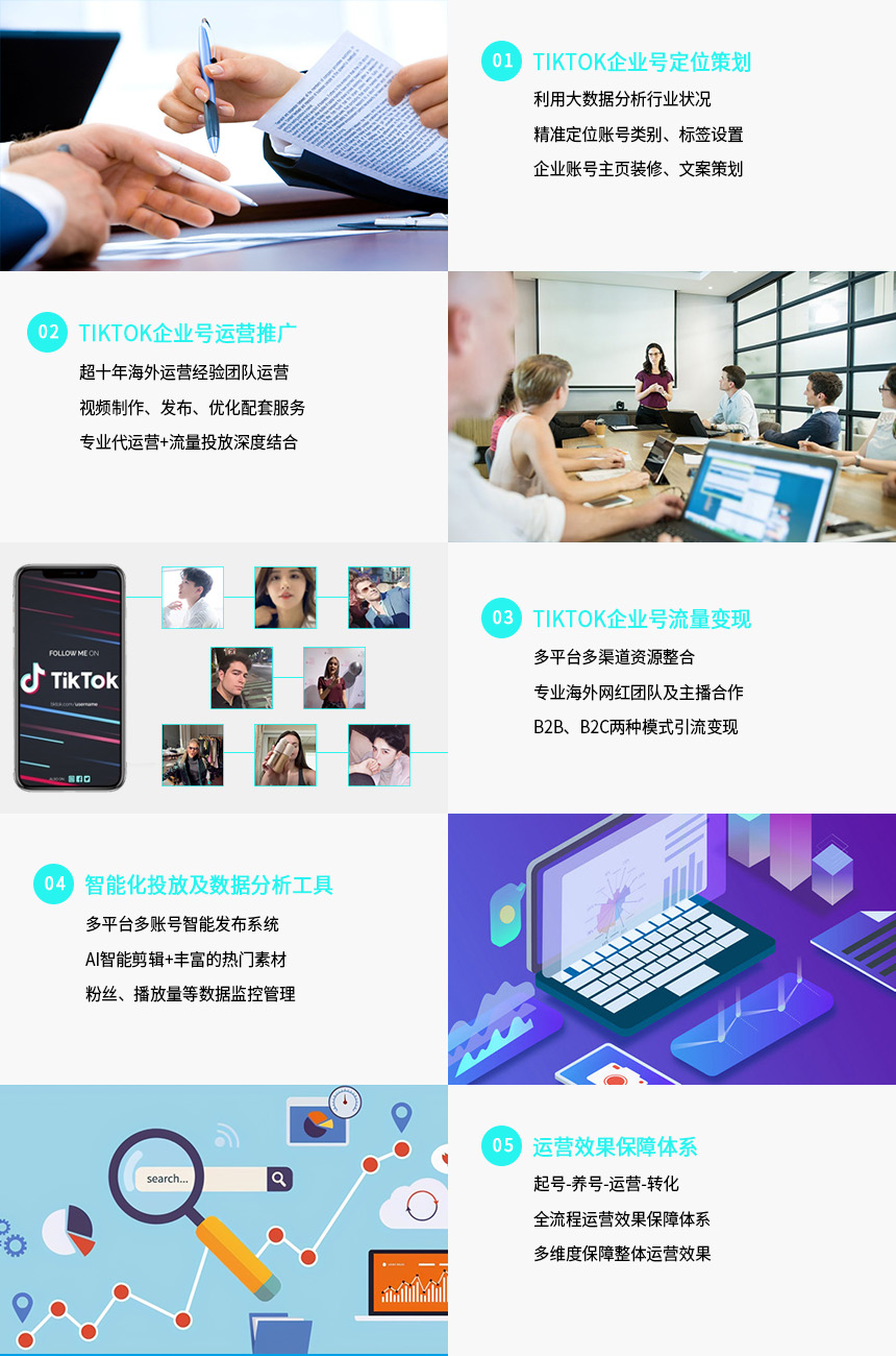 TikTok代運營.jpg TikTok代運營.jpg