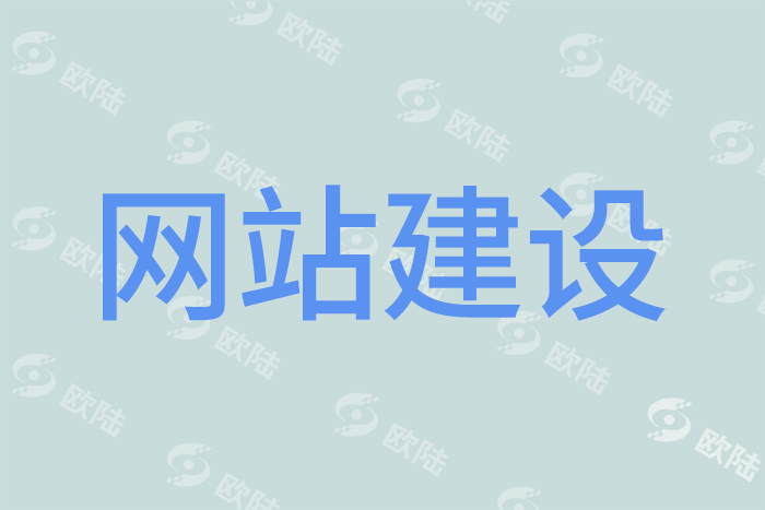 網(wǎng)站建設(shè)